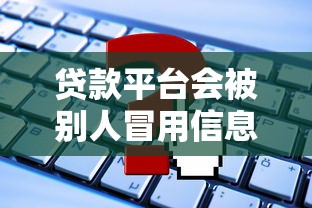 私人微信借1000.秒到？分享5个黑户口子