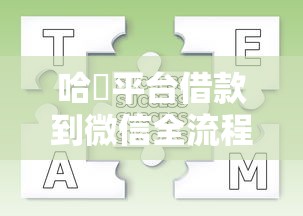 微信怎么借钱几十几百块？梳理五个贷款撸口子