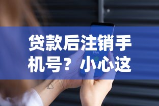 微信会被别人拿来借钱吗，整合5个六十五岁以上借款平台