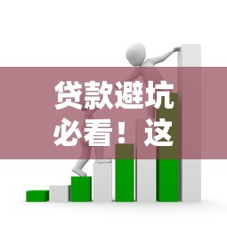 有抵押物是不是不看征信，看看这五个比较好的网贷平台排名不分先后