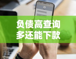 滴滴司机平台借钱靠谱吗？手把手教你正确借款流程