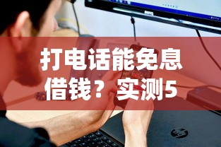 微信微贷借钱怎么关闭，整理五个年纪65能贷款的平台