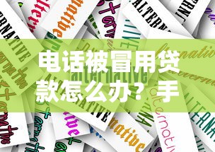 巴中有不看征信的贷款吗，梳理五个贷款平台可靠的