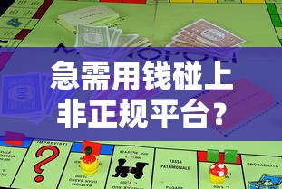 18号还款日哪个平台借钱最划算？这些渠道救急超好用！