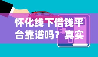 微信借钱一般几号还款啊，整合5个登峰购必下口子