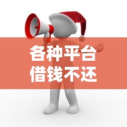 网贷在线申请贷款16岁能申请吗：看看这五个平台借钱不看综合评分