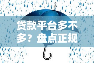 哪里能借钱急用十八岁？推荐5个征信不好也能借款的平台