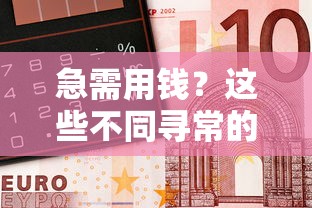 哪个平台借钱审核快放款快？推荐5个分期贷款平台好下款