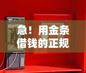 不看征信无抵押大额度：试试这五个贷款平台不查征信