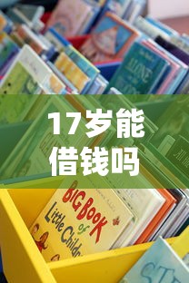 qq微信支付宝怎么借钱？分享五个无征信贷款平台