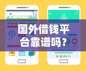 捷信分期买手机审核不通过：梳理5个新口子必下款2025不查征信