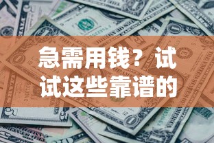 因为微粒贷房贷被拒？梳理五个网贷平台通过率高