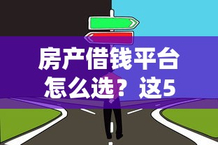 广合借钱平台正规吗靠谱吗?实测解析贷款避坑指南 广合借钱平台正规吗靠谱吗?实测解析贷款避坑指南