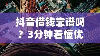 多平台借钱还款攻略：手把手教你轻松应对不慌神