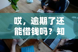 网贷被拒原因免费查询？分享5个征信花了也能下款的平台