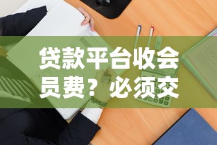 抖音花呗借钱大平台靠谱吗？3分钟快速到账，低息借款攻略速看！