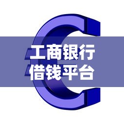 哪些借款平台不看征信？罗列五个不查流水的小额度贷款口子
