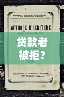 黑户想借几千块钱能借到吗，整合五个无视一切包下款的口子