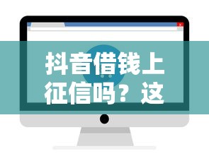 网贷大额度门槛低的：试试这五个高炮口子秒下款最新
