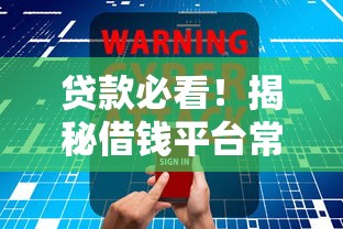 抖音上哪些借钱平台靠谱？这3个渠道亲测好用又省心！