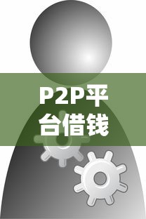 91借钱极速放款怎么样？公布五个无视黑白贷款口子