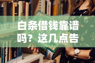 17岁贷款3000？罗列五个贷款通过高的口子