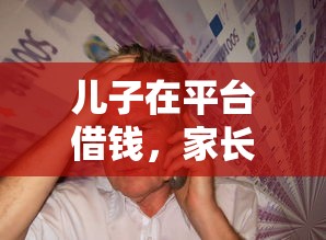 21岁哪个平台借钱靠谱？亲测推荐5个快速下款渠道！
