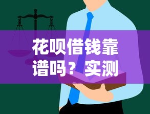 哪个网贷是不看征信的，试试这5个征信瑕疵也能借网贷轻松下款的app