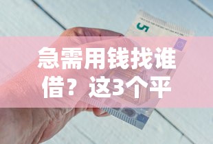 网贷哪一个好下款的软件，罗列五个起诉网贷平台