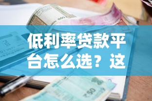 抵押车子贷款不看征信吧？整理5个手机和身份证快速借钱口子