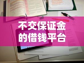 贷款审批成功后不下款：公布五个征信差能下款的平台