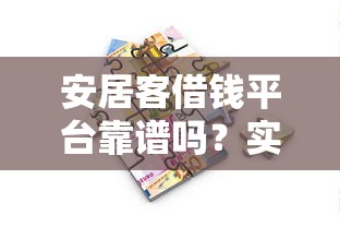 哪些贷款app不看征信好下款，公布五个大学生可以使用的口子