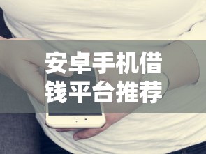 怎么快速借到1000块钱：整合五个征信查询多能下款的平台