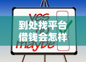 哪里有压身份证贷款的？整理5个18岁的借钱平台