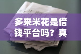 美团借钱微信会有提示么？罗列五个必下的小额贷款app