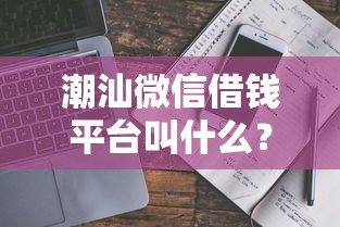 抵押车贷款不看征信吗：公布五个黑到不能再黑都能下款的口子
