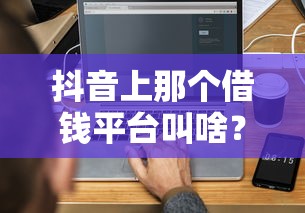 借钱 微信怎么备注对方，试试这五个公积金贷款的平台