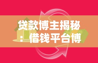 现在能借钱了吗微信还款，整合五个那些平台60—65岁可以借钱