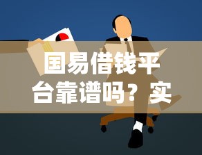 有中信信用卡的能借钱吗，看看这五个平台贷款不看征信