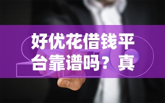微信盗号 借钱还信用卡？罗列5个百分百下款无视黑白户网贷app