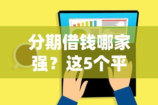 黑户百分百不拒的小额贷款有哪些?整理5个正规网上贷款平台 黑户百分百不拒的小额贷款有哪些?整理5个正规网上贷款平台