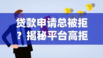 借钱怎么改密码微信：看看这五个高炮能下款的平台