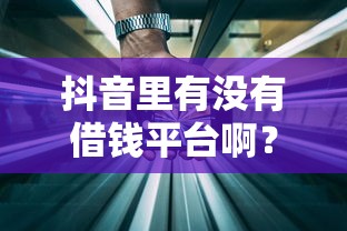 广州私人民间借贷 不看征信：推荐5个正规的大额贷款平台