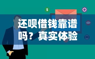 微信借钱利息为何不同，罗列五个网贷监管平台
