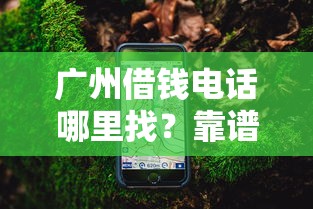 微信哪里可以借500急用？整合5个不查流水的小额度贷款口子