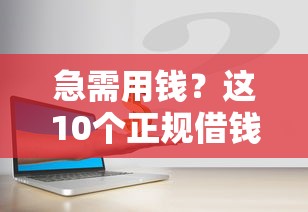 工行融e借审核不通过能再次申请吗：试试这5个什么贷款平台好下款