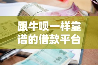 征信有过逾期还可以做房产抵押么:分享5个贷款10万比较容易的口子 征信有过逾期还可以做房产抵押么:分享5个贷款10万比较容易的口子