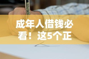 现在的口子容易下款吗,分享5个不看征信小额借钱的平台 现在的口子容易下款吗,分享5个不看征信小额借钱的平台