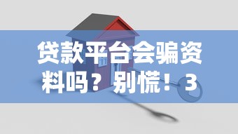 花旗补交身份证明被拒，整合5个黑户可以做大额贷款app