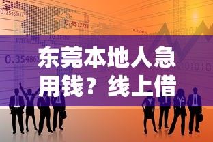 资质审核不通过怎么贷款：整合五个手机身份证秒借现金的软件